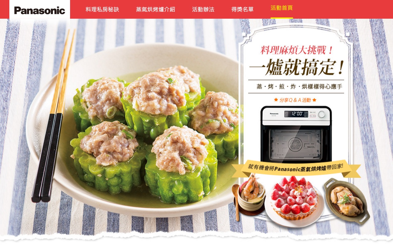 screenshot-campaign.pr.icook.com.tw 2016-06-14 18-46-10